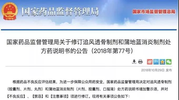 又一款儿童“万能药”新增不良反应说明